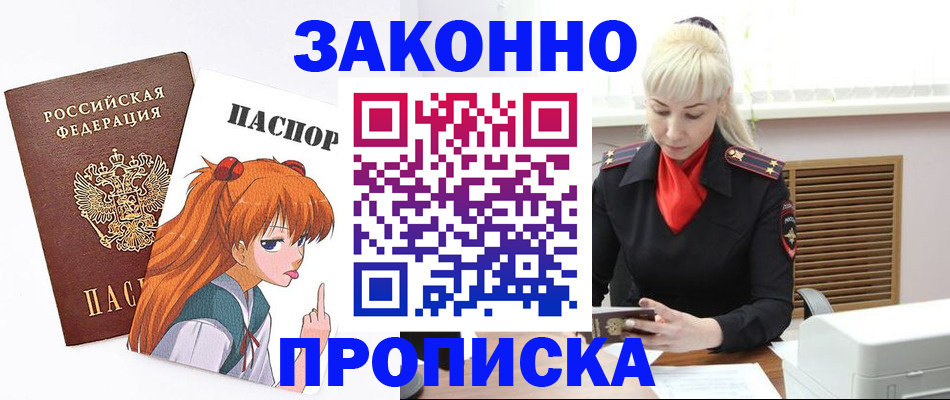 пропишу в квартире в Белоярске